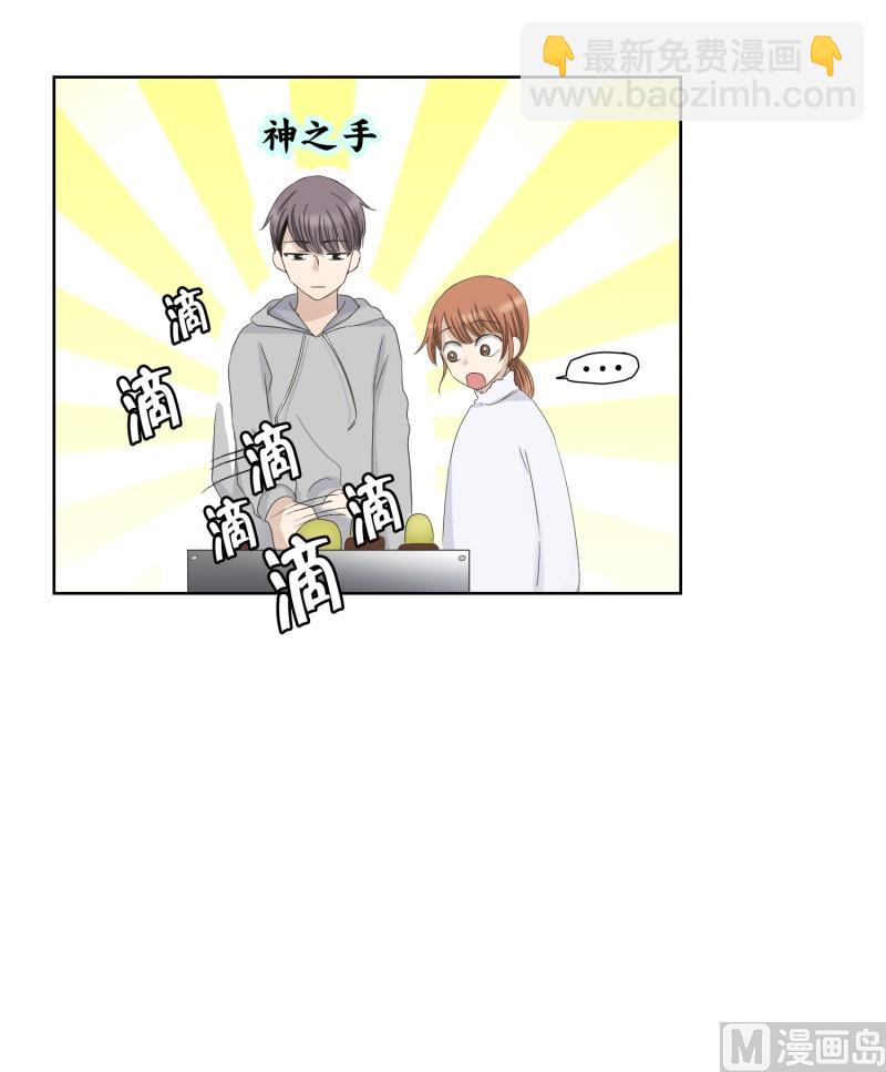 《现在是37点2摄氏度》108.关系的变化(24) 第37页