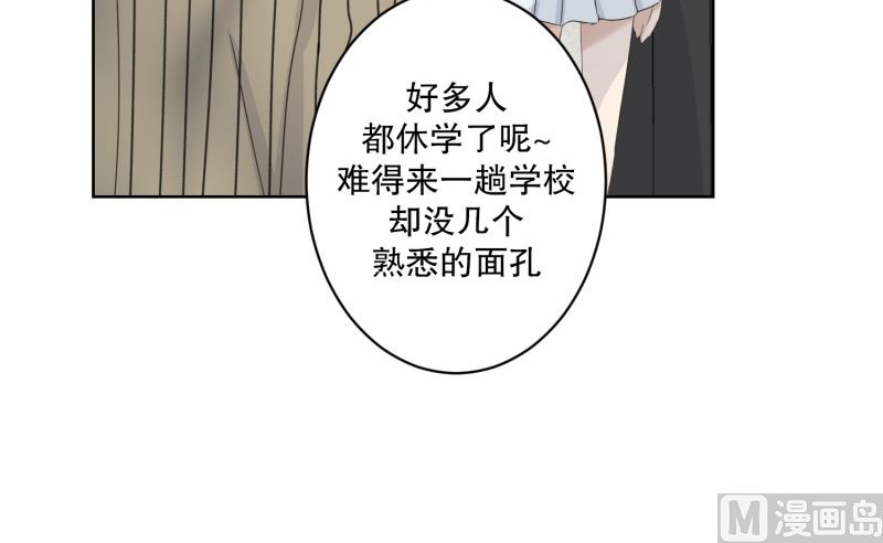 《现在是37点2摄氏度》108.关系的变化(24) 第4页
