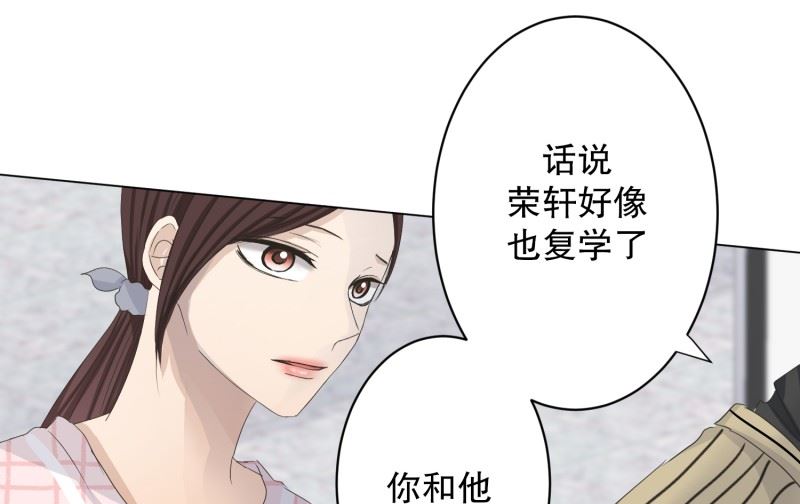 《现在是37点2摄氏度》108.关系的变化(24) 第6页