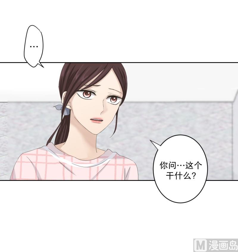 《现在是37点2摄氏度》108.关系的变化(24) 第9页