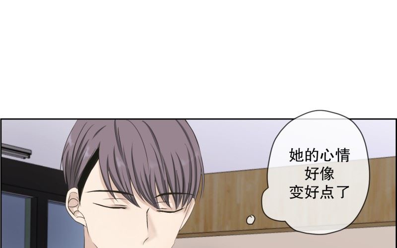 《现在是37点2摄氏度》109.关系的变化(25) 第12页