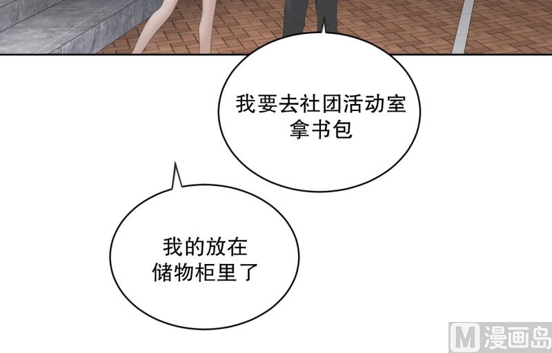 《现在是37点2摄氏度》109.关系的变化(25) 第20页