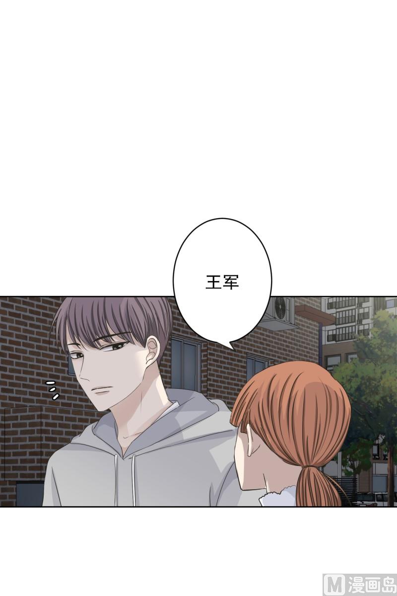 《现在是37点2摄氏度》109.关系的变化(25) 第21页