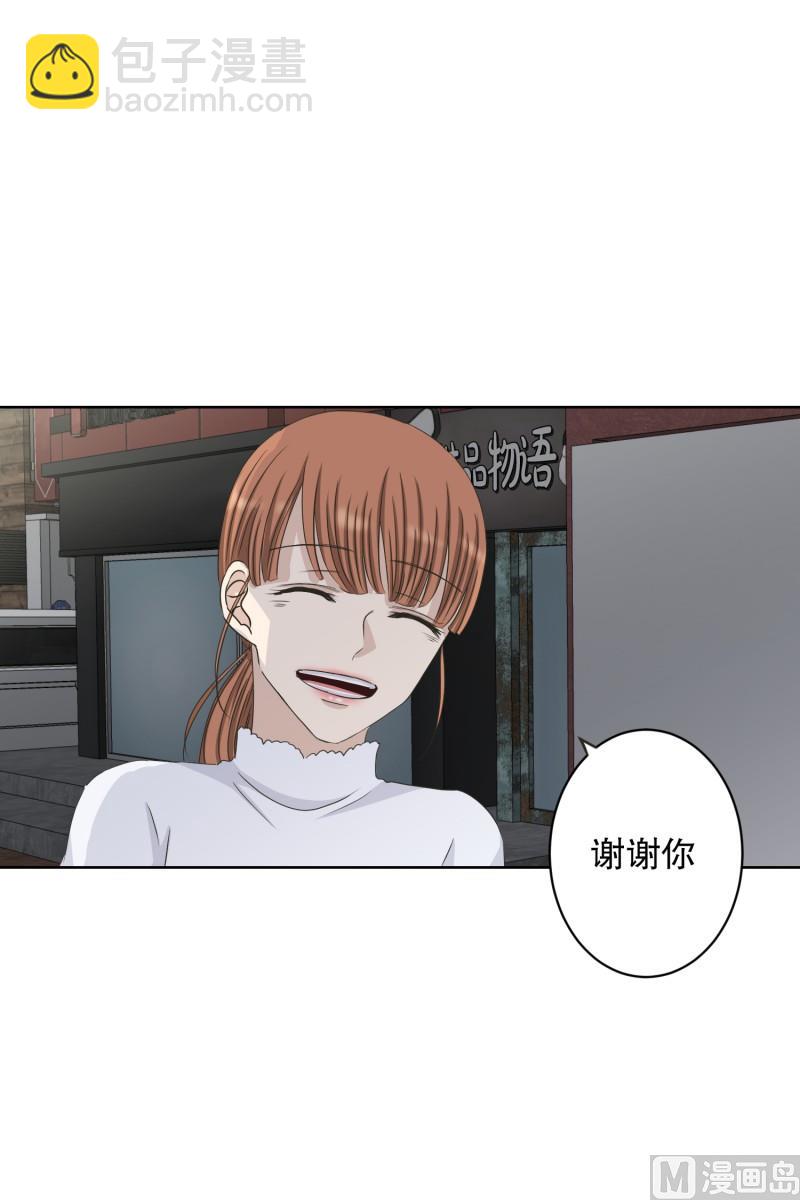《现在是37点2摄氏度》109.关系的变化(25) 第22页
