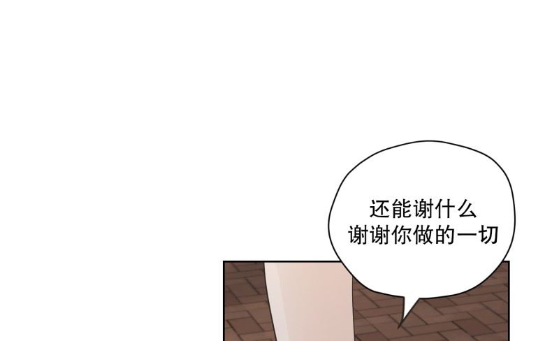 《现在是37点2摄氏度》109.关系的变化(25) 第24页