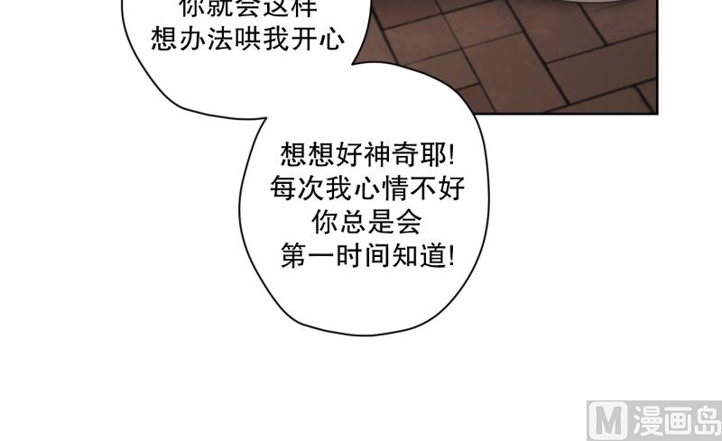 《现在是37点2摄氏度》109.关系的变化(25) 第26页