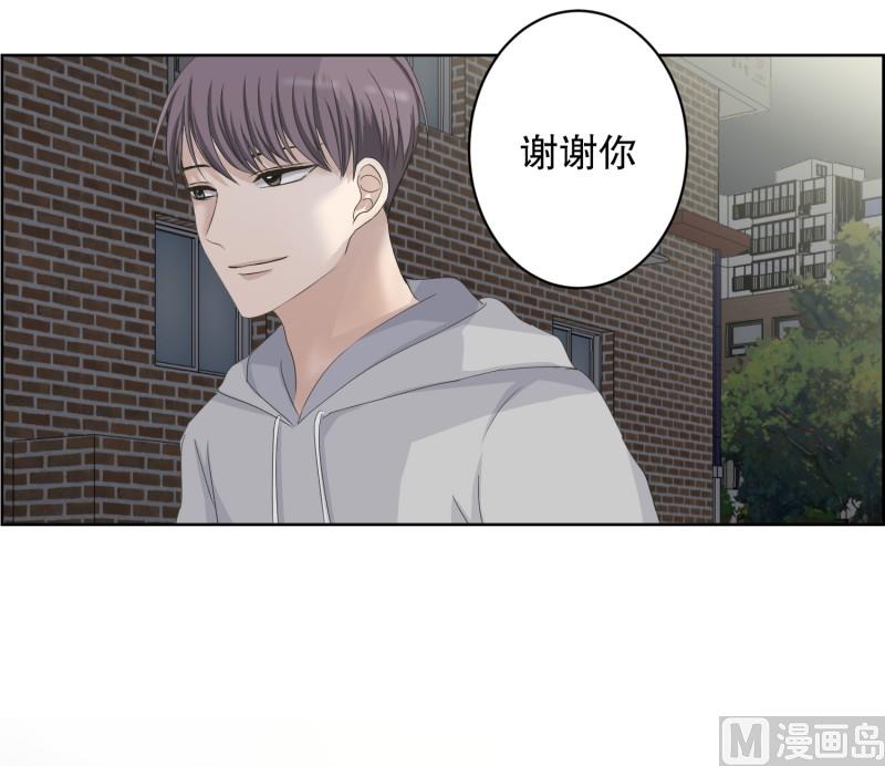 《现在是37点2摄氏度》109.关系的变化(25) 第29页