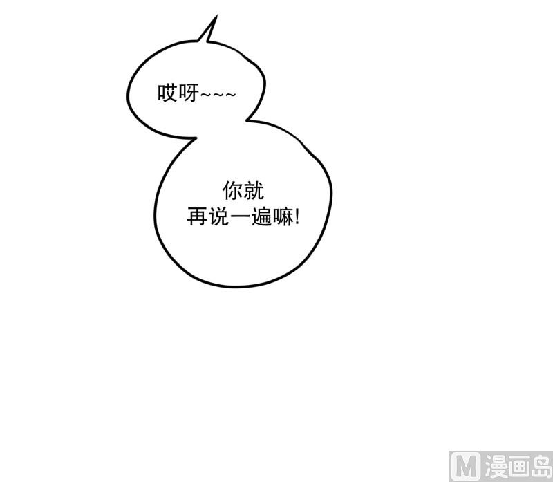 《现在是37点2摄氏度》109.关系的变化(25) 第3页