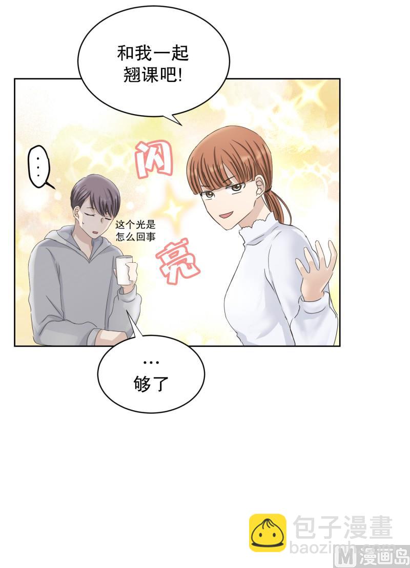 《现在是37点2摄氏度》109.关系的变化(25) 第4页