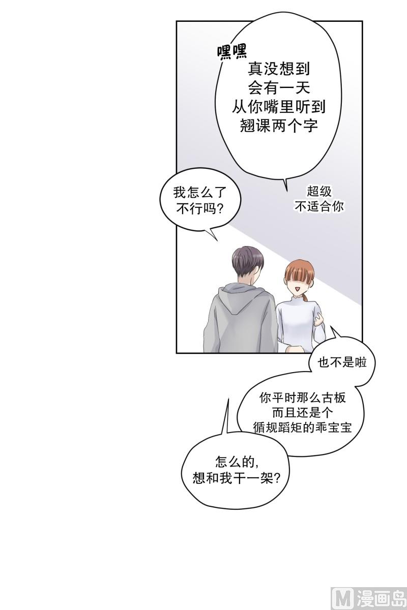 《现在是37点2摄氏度》109.关系的变化(25) 第5页