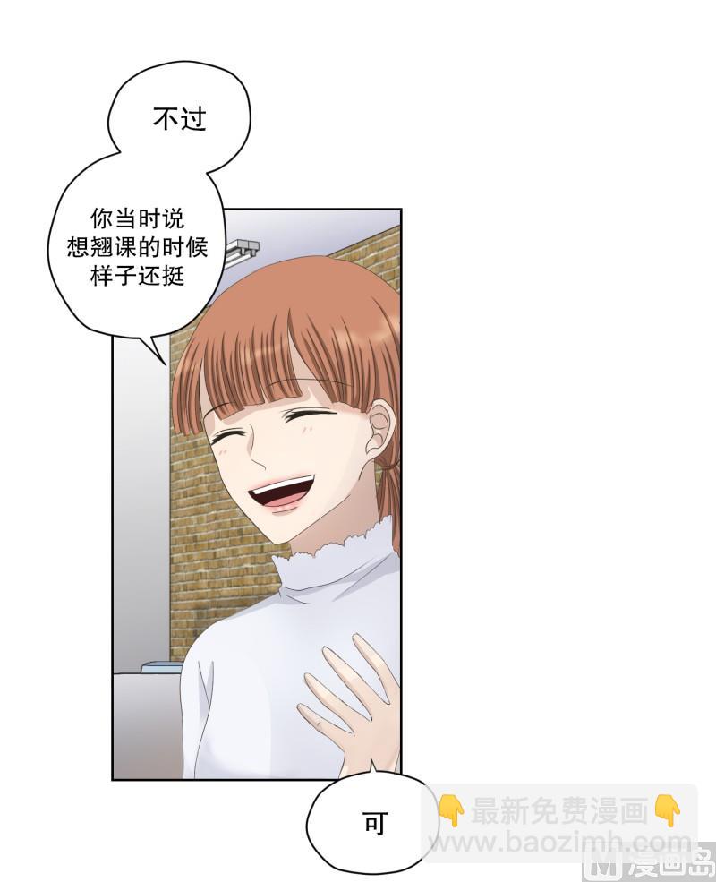 《现在是37点2摄氏度》109.关系的变化(25) 第6页