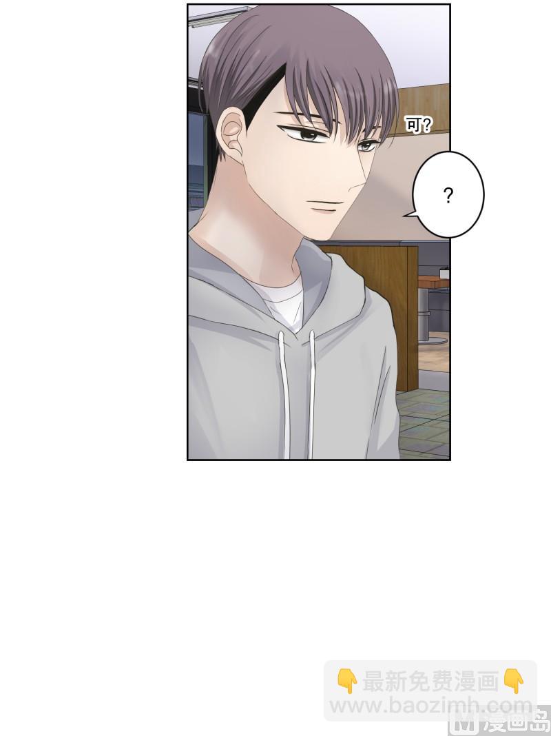 《现在是37点2摄氏度》109.关系的变化(25) 第7页