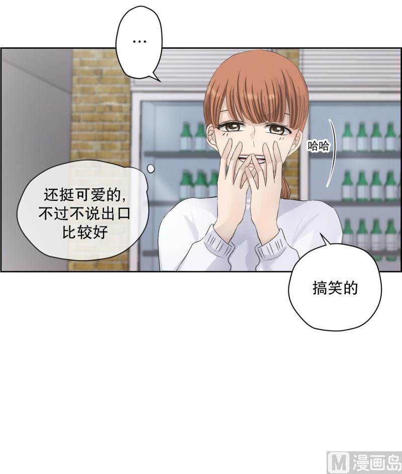 《现在是37点2摄氏度》109.关系的变化(25) 第8页