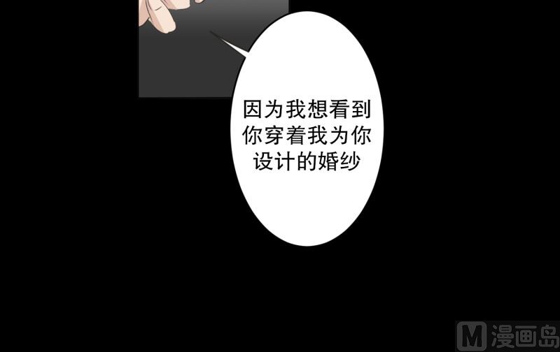 《现在是37点2摄氏度》111.关系的变化(27) 第10页