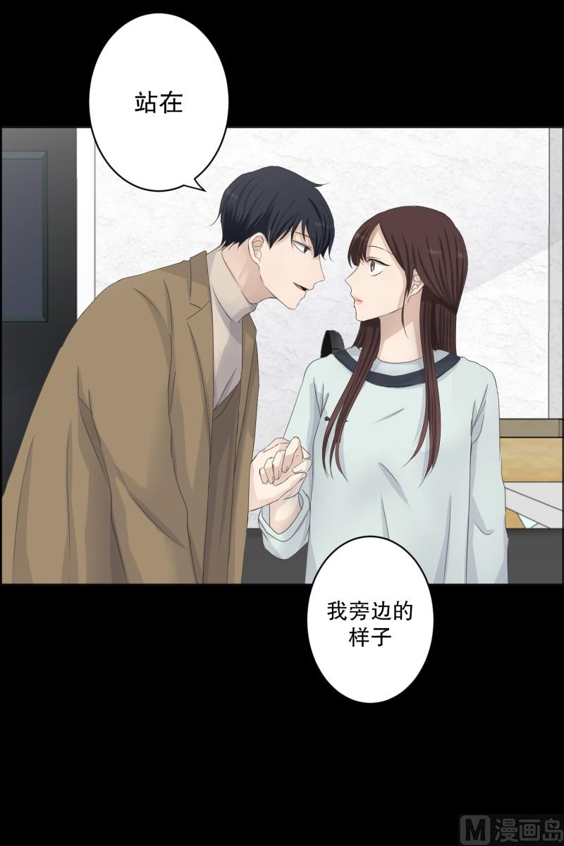 《现在是37点2摄氏度》111.关系的变化(27) 第11页