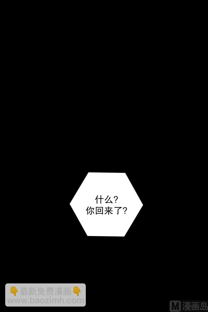 《现在是37点2摄氏度》111.关系的变化(27) 第16页