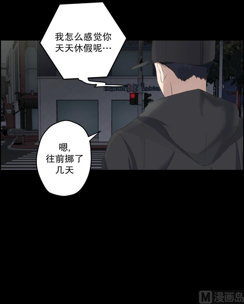 《现在是37点2摄氏度》111.关系的变化(27) 第17页