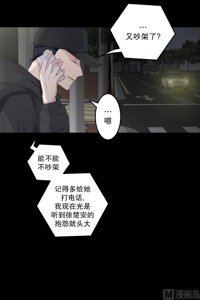 《现在是37点2摄氏度》111.关系的变化(27) 第18页