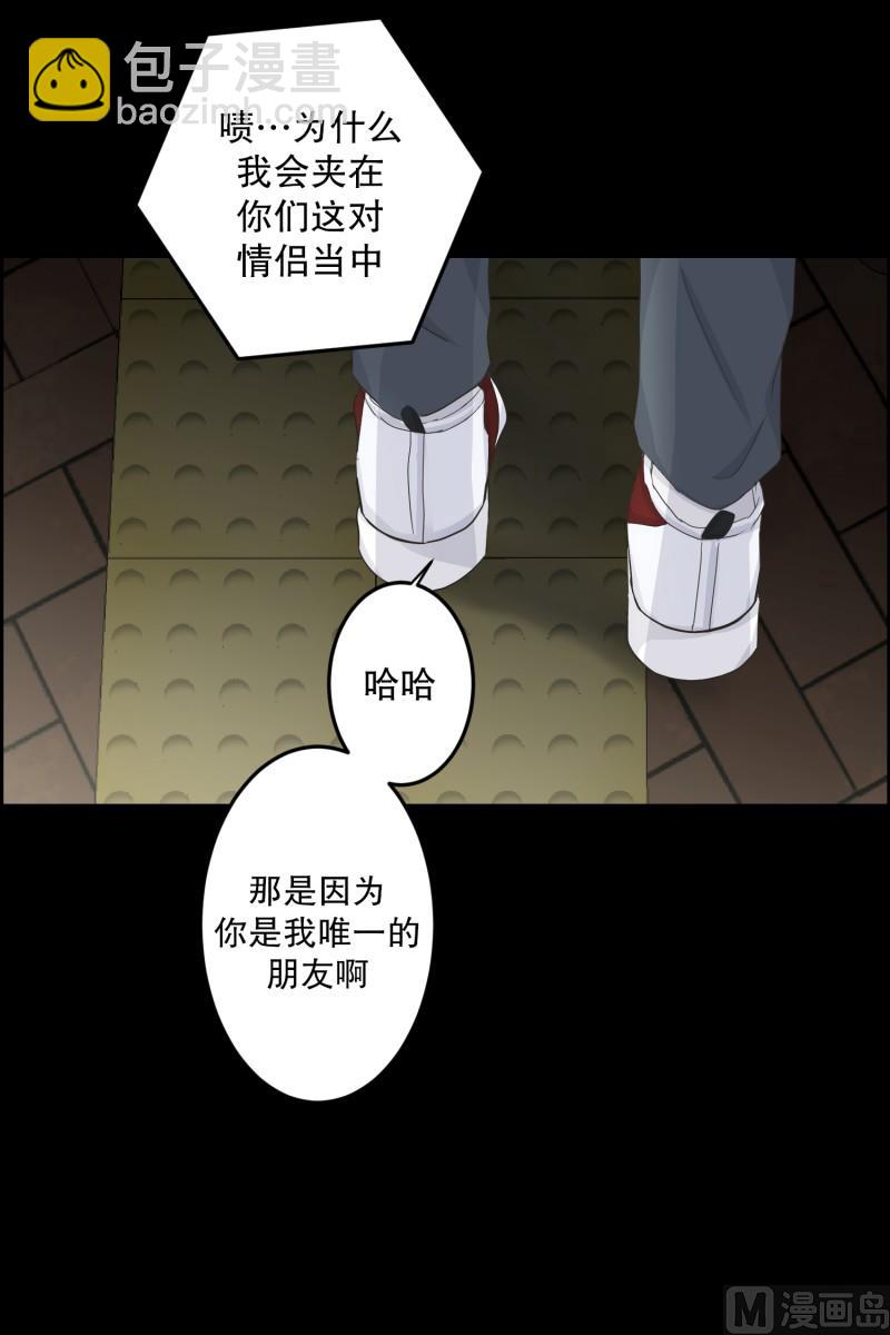 《现在是37点2摄氏度》111.关系的变化(27) 第19页