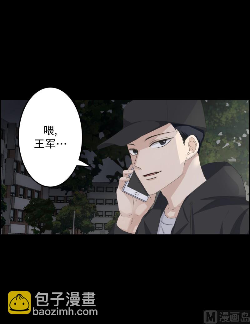 《现在是37点2摄氏度》111.关系的变化(27) 第20页