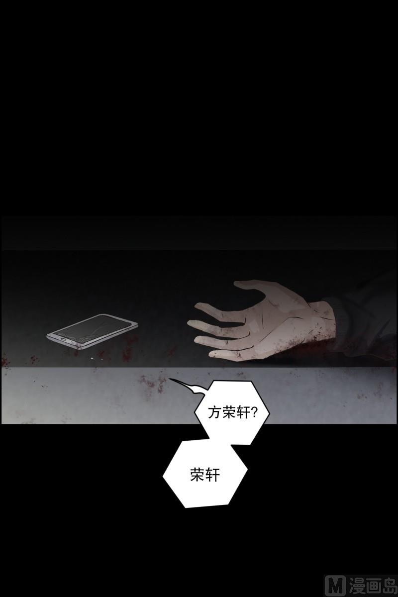 《现在是37点2摄氏度》111.关系的变化(27) 第26页