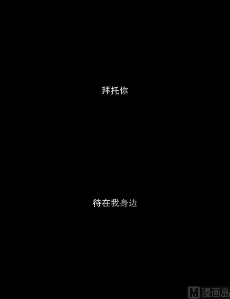 《现在是37点2摄氏度》111.关系的变化(27) 第30页