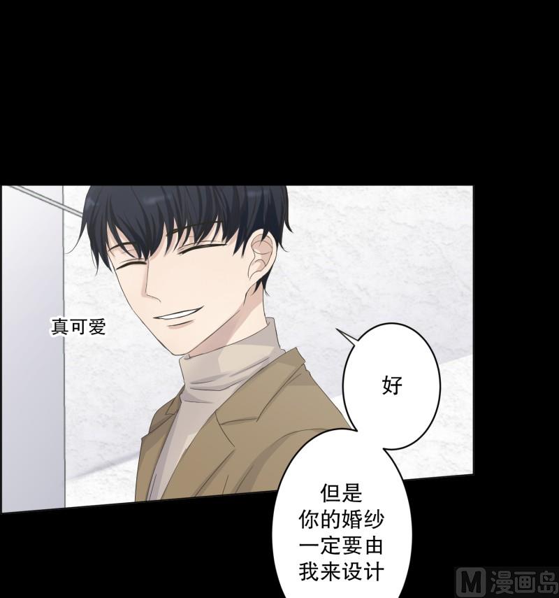《现在是37点2摄氏度》111.关系的变化(27) 第7页