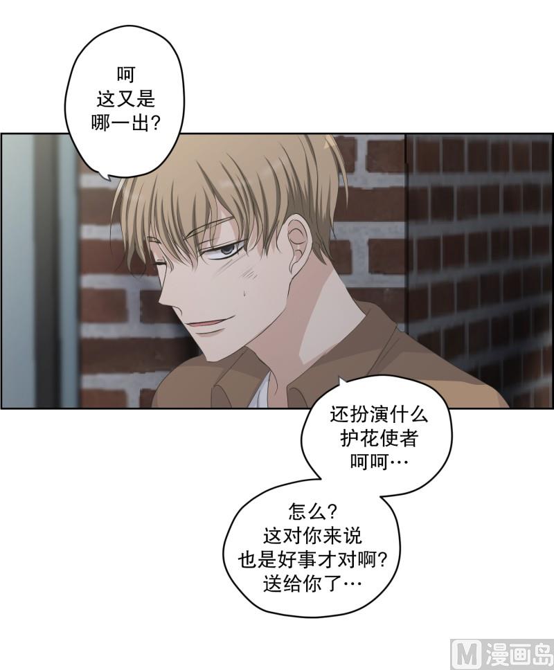 《现在是37点2摄氏度》110.关系的变化(26) 第10页
