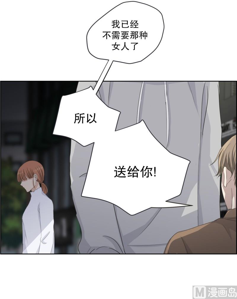 《现在是37点2摄氏度》110.关系的变化(26) 第11页