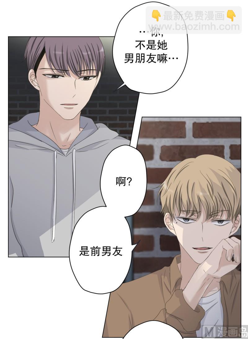 《现在是37点2摄氏度》110.关系的变化(26) 第12页