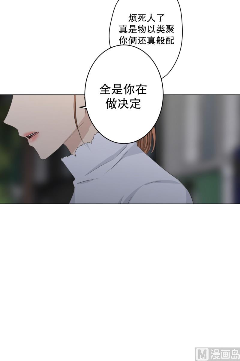 《现在是37点2摄氏度》110.关系的变化(26) 第13页