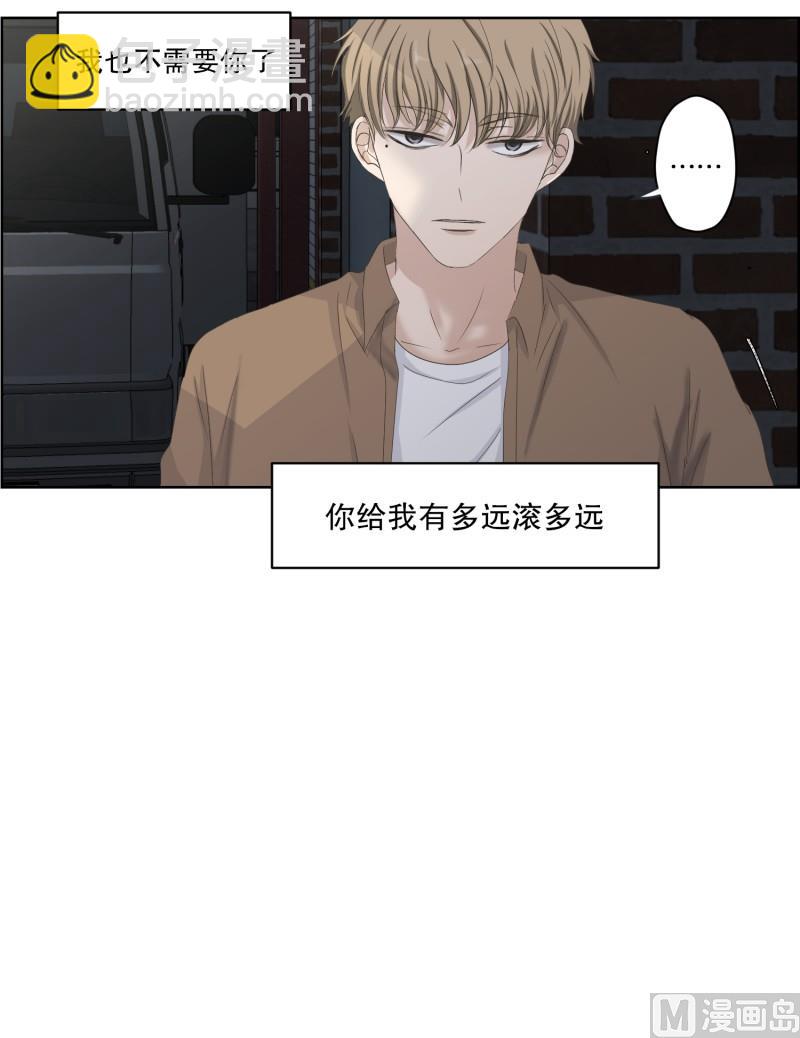 《现在是37点2摄氏度》110.关系的变化(26) 第16页