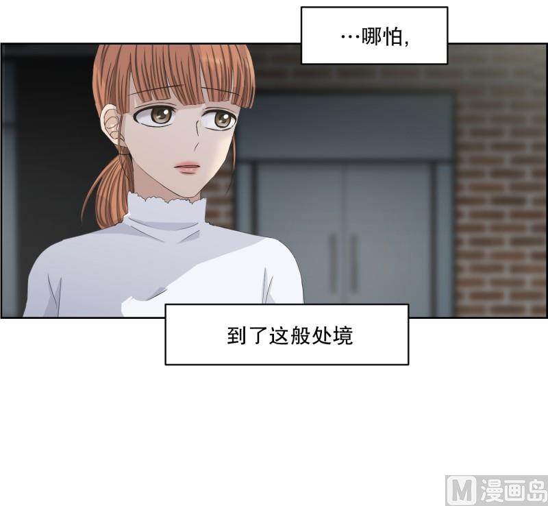 《现在是37点2摄氏度》110.关系的变化(26) 第17页