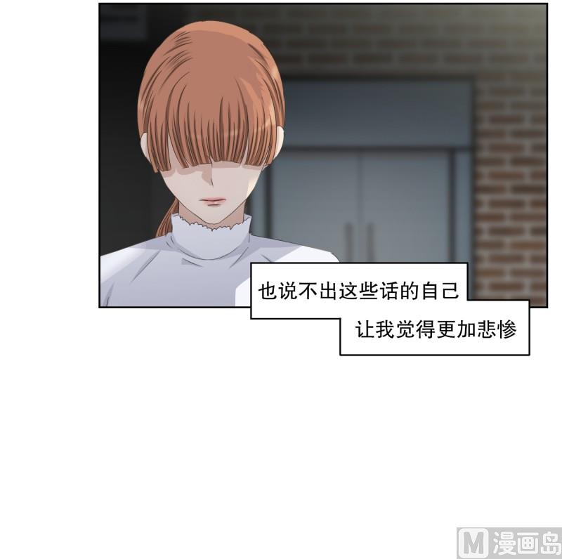 《现在是37点2摄氏度》110.关系的变化(26) 第18页