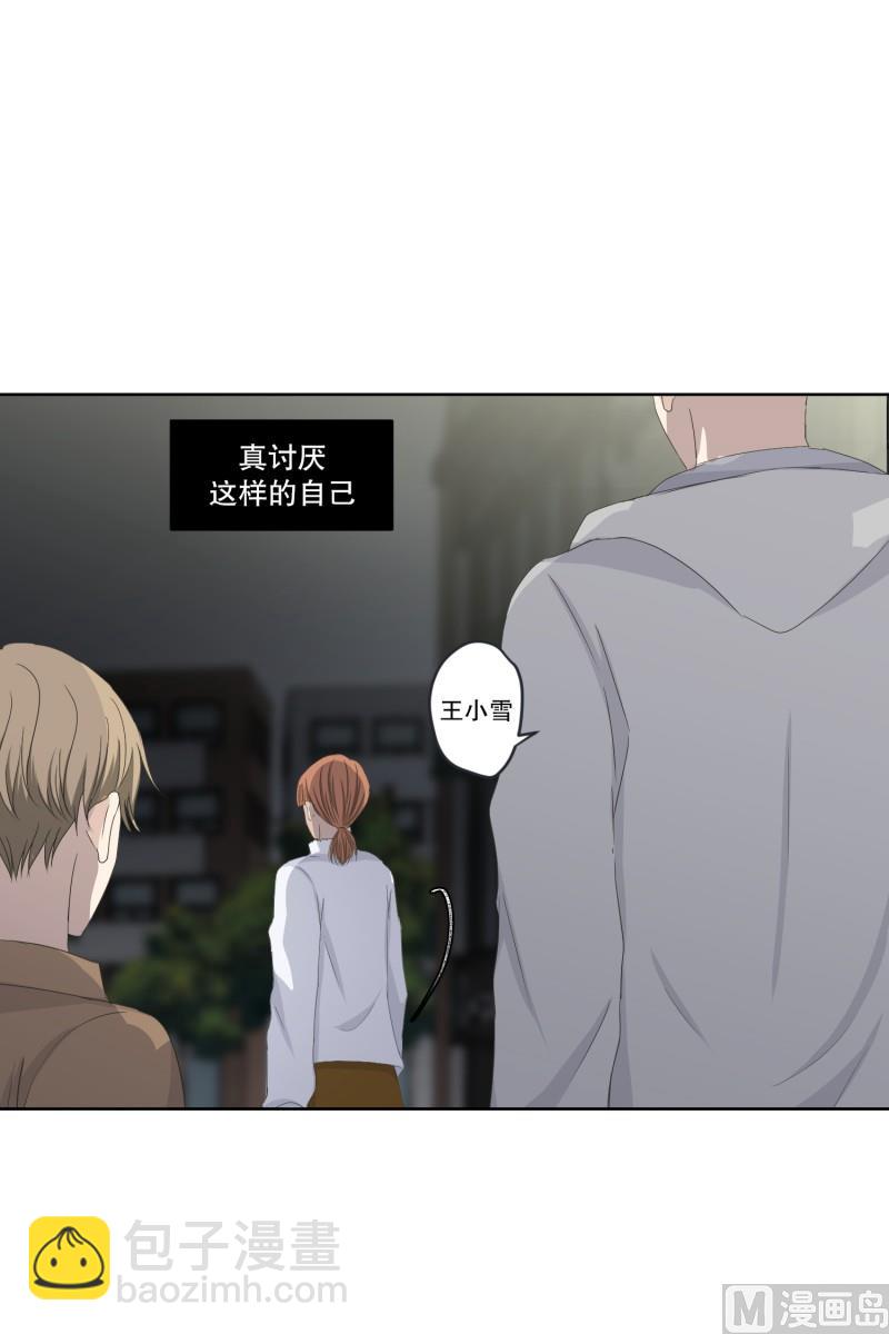 《现在是37点2摄氏度》110.关系的变化(26) 第19页