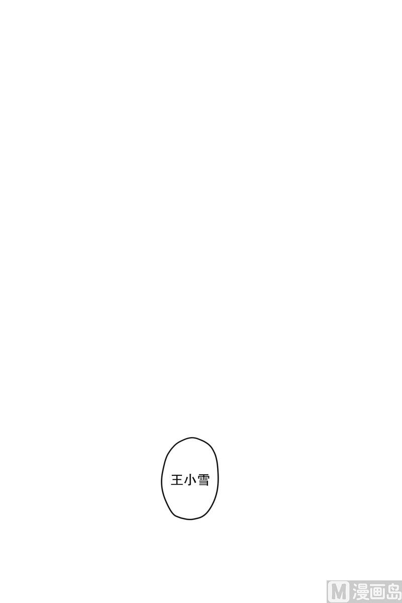 《现在是37点2摄氏度》110.关系的变化(26) 第24页
