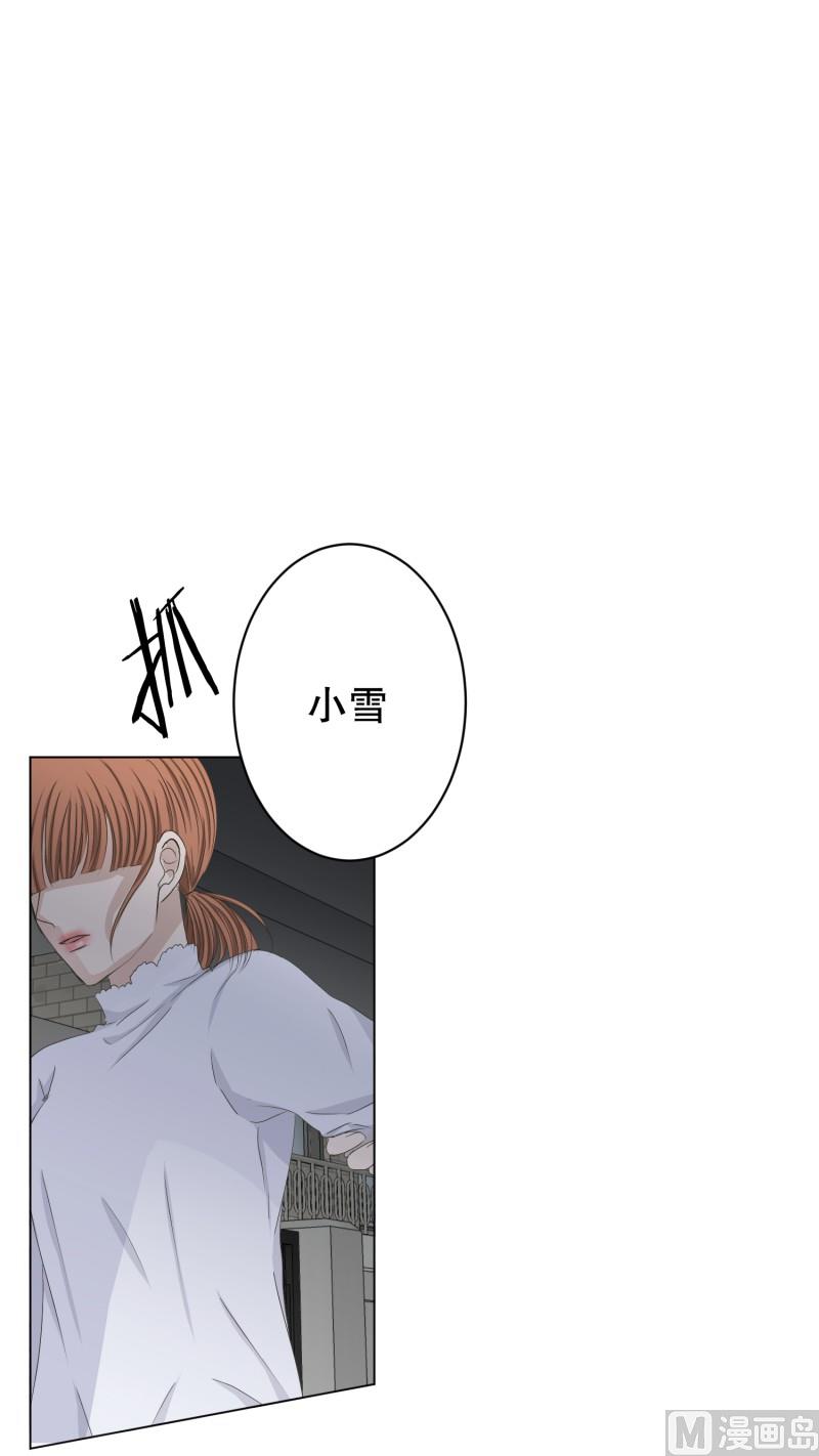 《现在是37点2摄氏度》110.关系的变化(26) 第26页