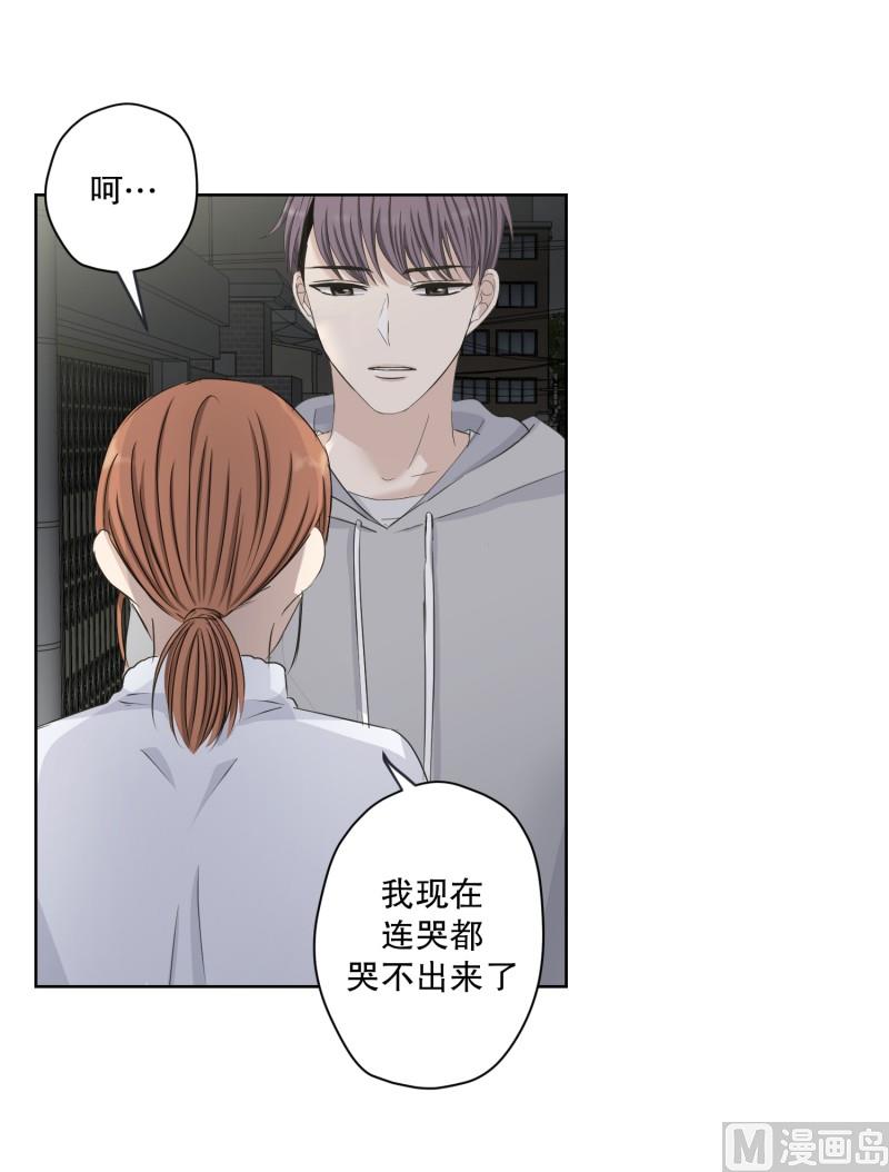 《现在是37点2摄氏度》110.关系的变化(26) 第28页