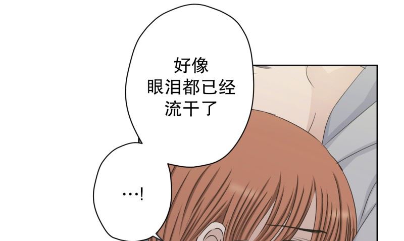 《现在是37点2摄氏度》110.关系的变化(26) 第29页