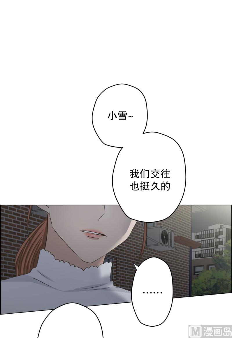 《现在是37点2摄氏度》110.关系的变化(26) 第2页