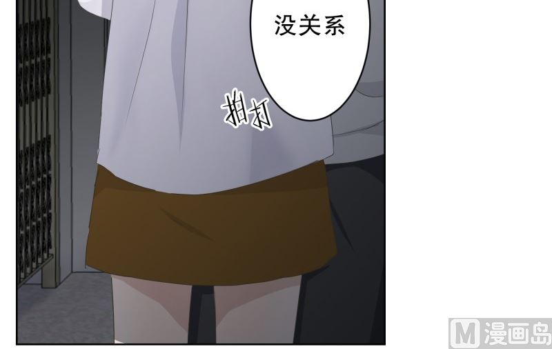 《现在是37点2摄氏度》110.关系的变化(26) 第34页