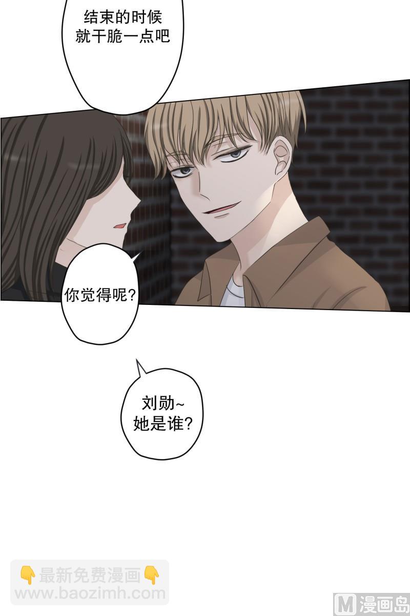 《现在是37点2摄氏度》110.关系的变化(26) 第3页