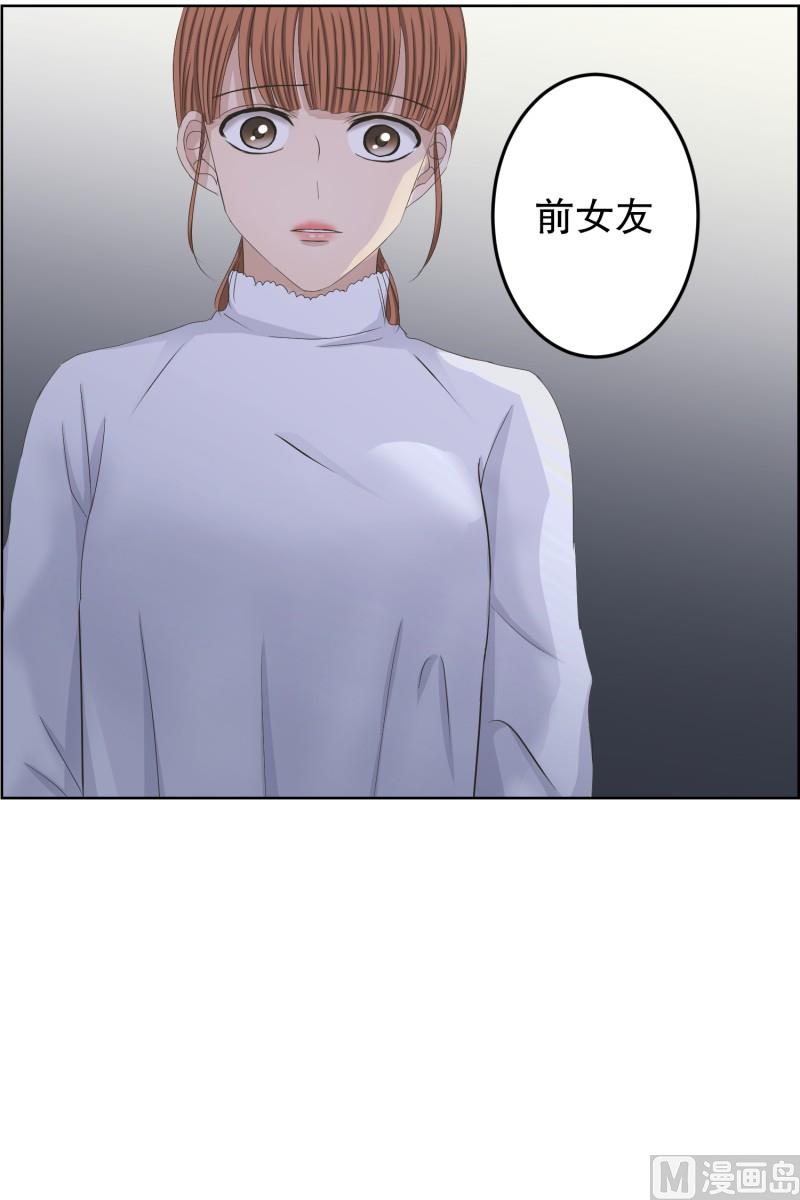 《现在是37点2摄氏度》110.关系的变化(26) 第5页