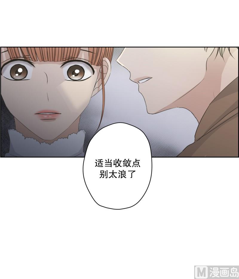 《现在是37点2摄氏度》110.关系的变化(26) 第7页