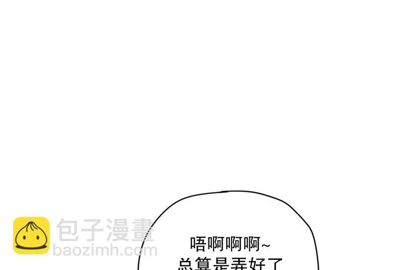 《现在是37点2摄氏度》112.关系的变化(28) 第12页