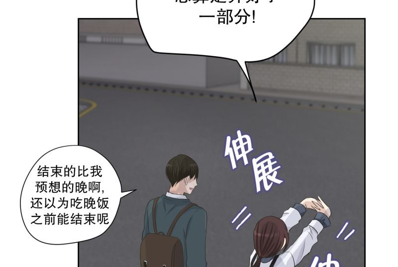 《现在是37点2摄氏度》112.关系的变化(28) 第13页