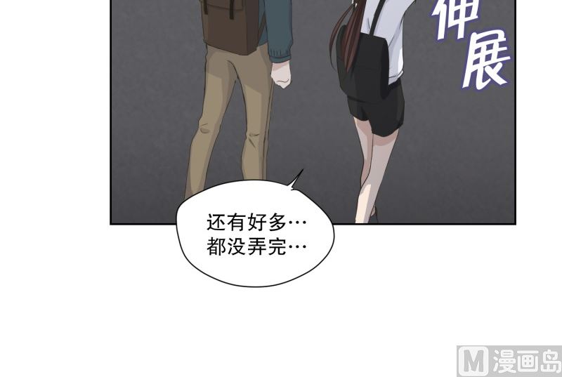 《现在是37点2摄氏度》112.关系的变化(28) 第14页