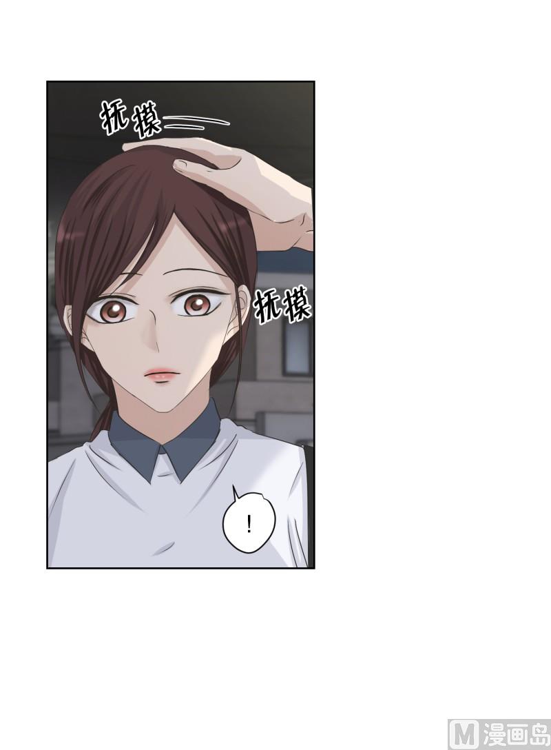 《现在是37点2摄氏度》112.关系的变化(28) 第16页
