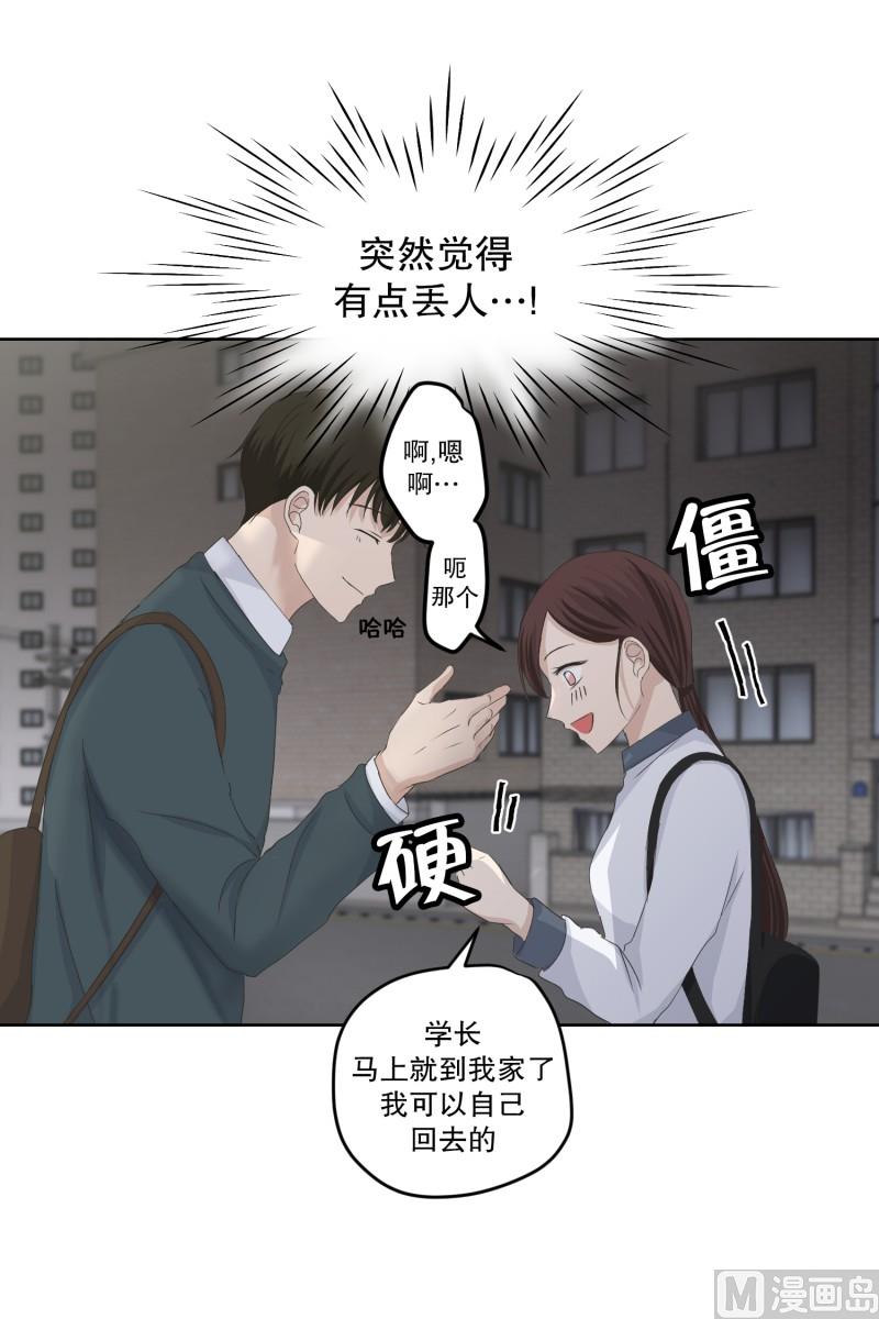 《现在是37点2摄氏度》112.关系的变化(28) 第19页