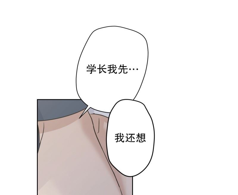 《现在是37点2摄氏度》112.关系的变化(28) 第20页